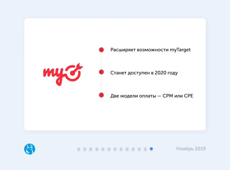 Mail.ru Group анонсировал магазин внешних приложений